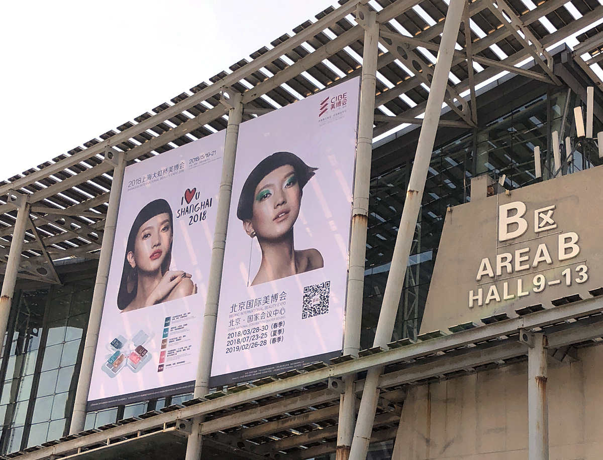 Spring 2018 Guangzhou Beauty Expo