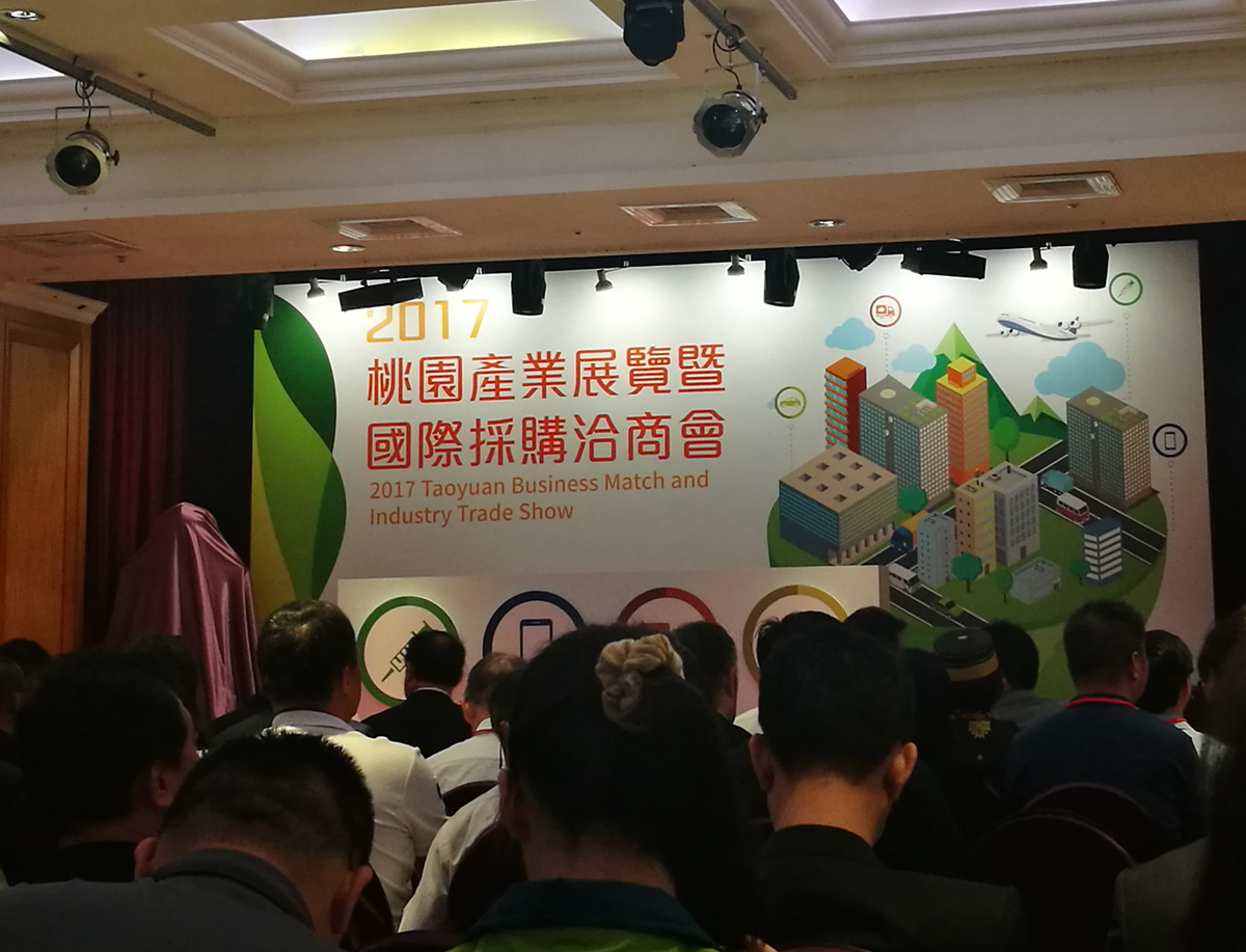 Taoyuan Industry Exhibition and International Sourcing Conference