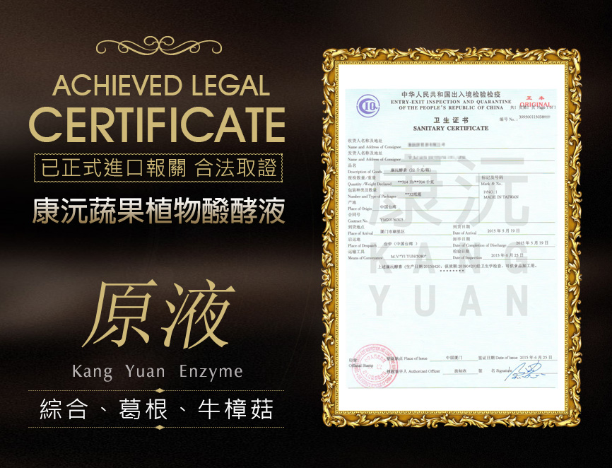Made in Taiwan Delivered in Mainland China Legal forensics
